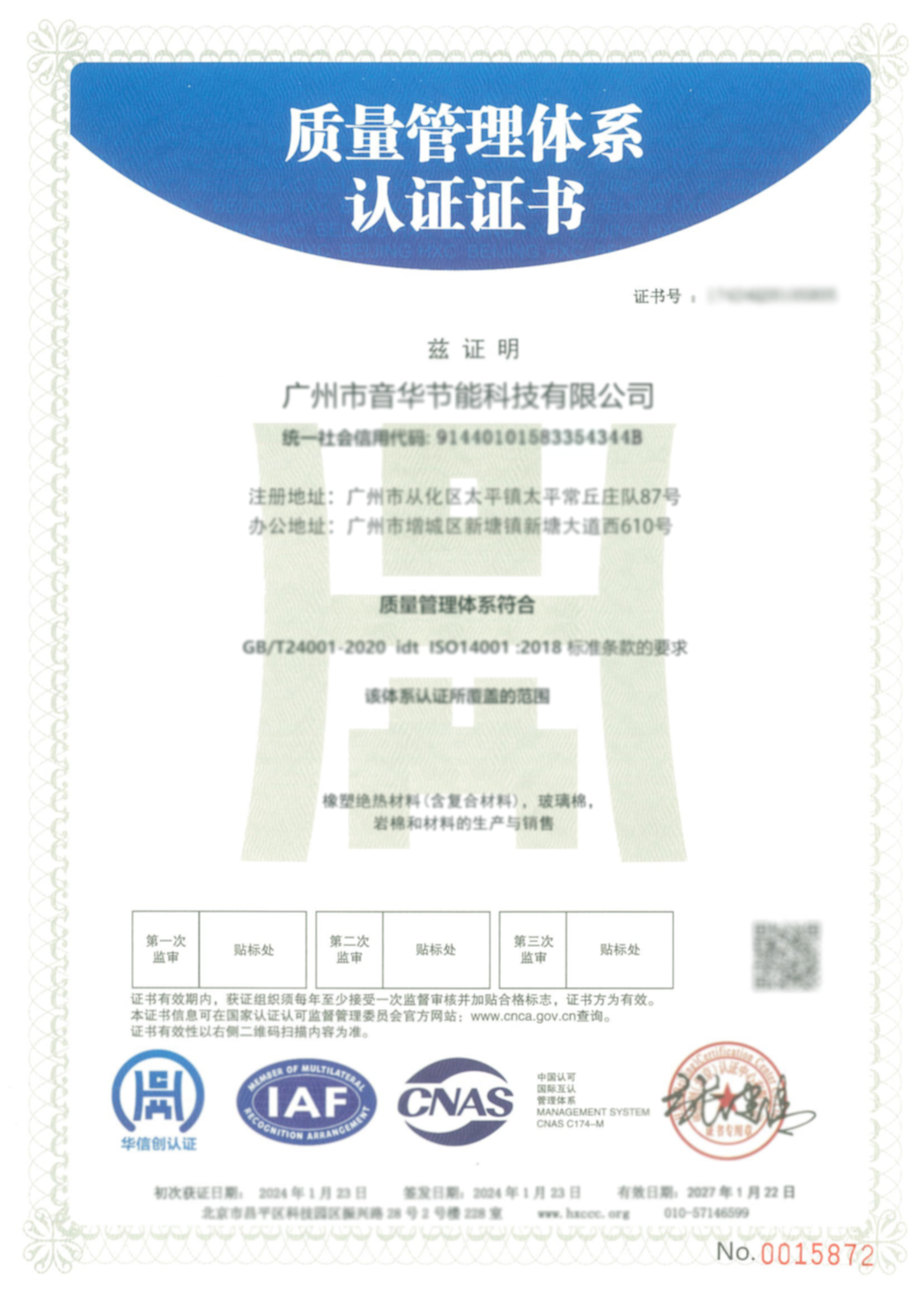 通過(guò)了國(guó)家質(zhì)量檢測(cè)標(biāo)準(zhǔn)