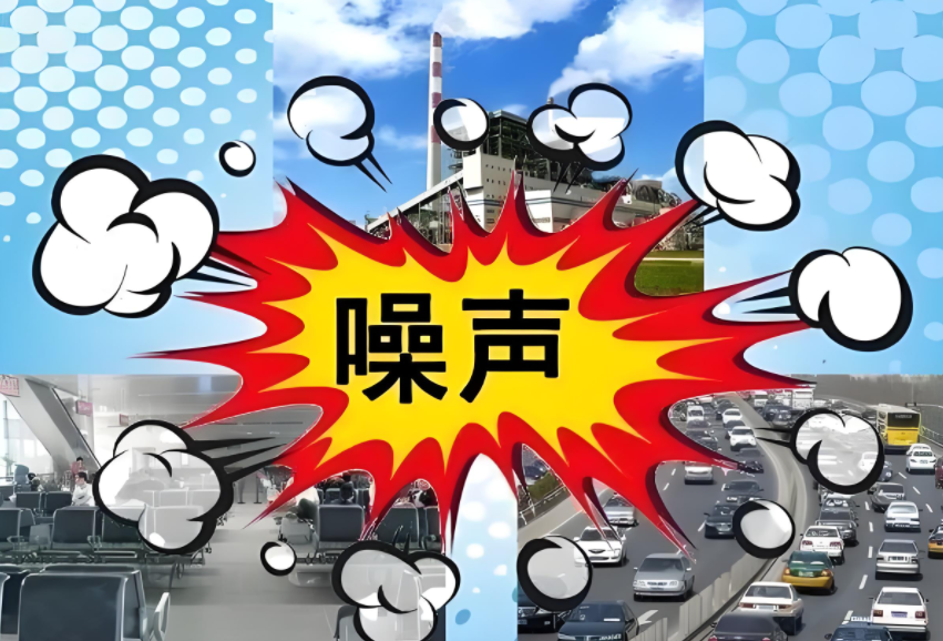 公園噪音太大擾民怎么辦？專家建議安裝吸音材料引發(fā)熱議！