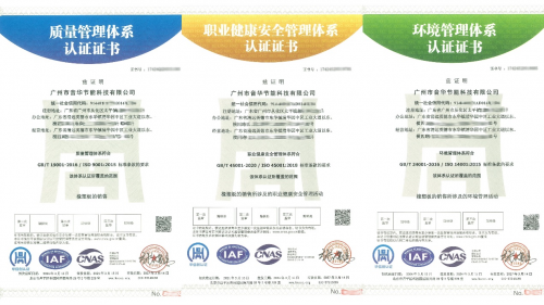音華節(jié)能科技榮獲ISO三項(xiàng)認(rèn)證，彰顯綠色低碳與可持續(xù)發(fā)展承諾