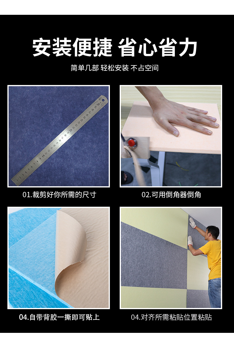 聚酯纖維吸音板的隔音解決方案，擺脫噪音困擾