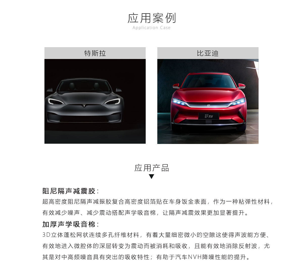 小鵬汽車為何選擇億派聲學(xué)作為隔音解決方案？