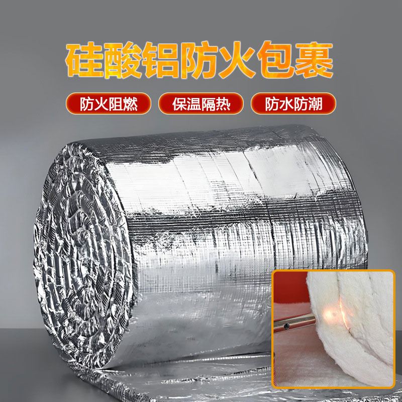 硅酸鋁保溫棉與巖棉，哪個更適合您？