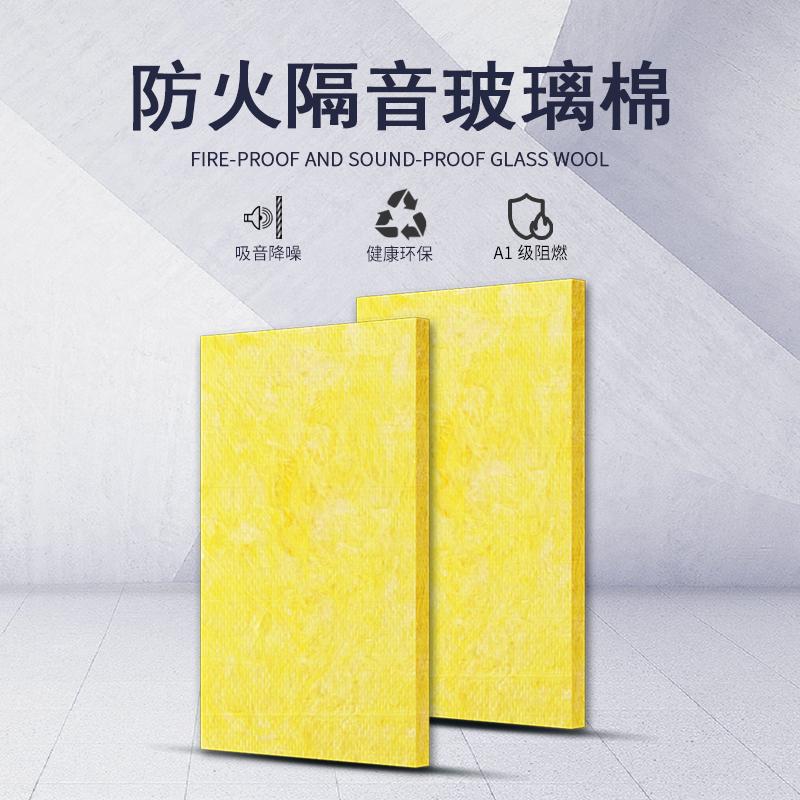隔音棉板的適用范圍與應用詳解