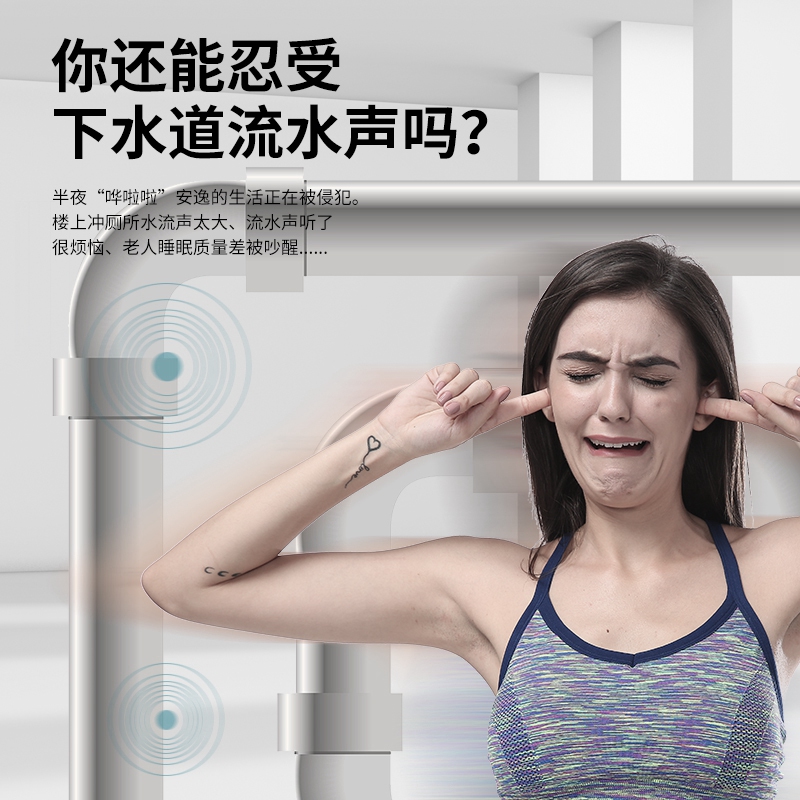 如何給衛(wèi)生間下水管包隔音棉？