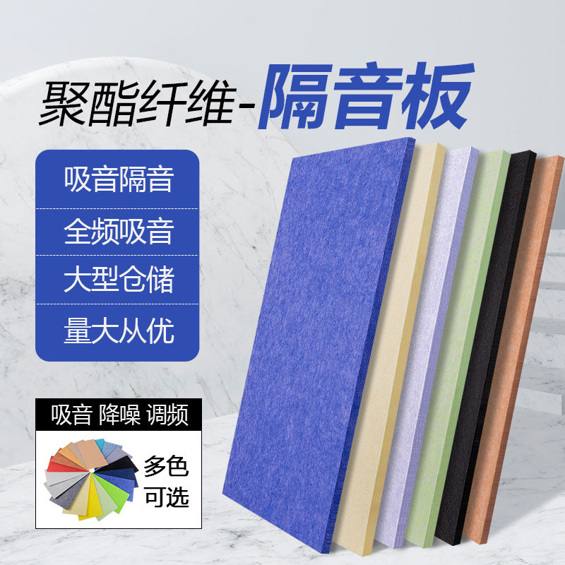 隔音板選隔音棉好還是聚酯纖維的隔音板好？