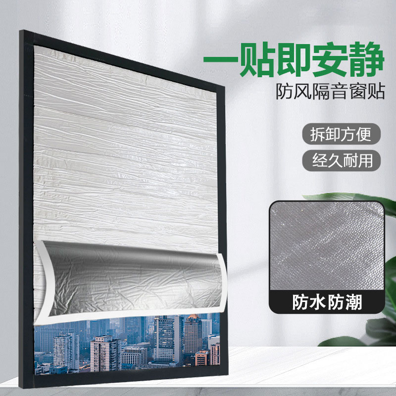 租房隔音攻略，讓你的房間安靜如初