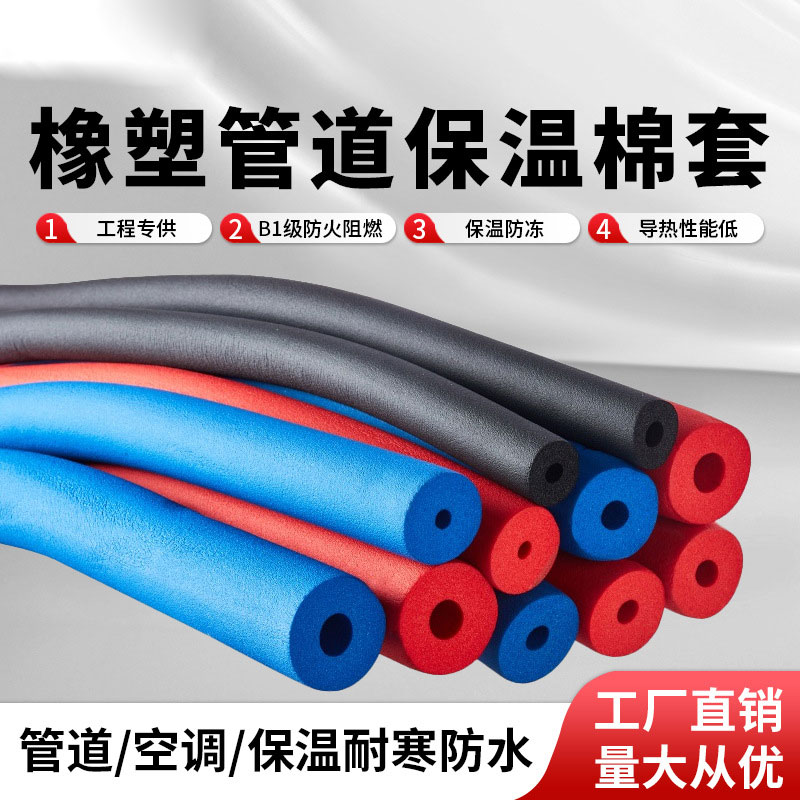  水管包保溫棉后，隔音棉還能再包嗎？