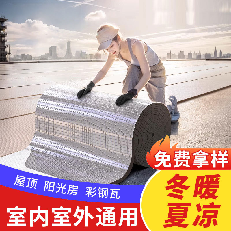 什么材料可以用于屋頂隔熱效果會(huì)比較好？