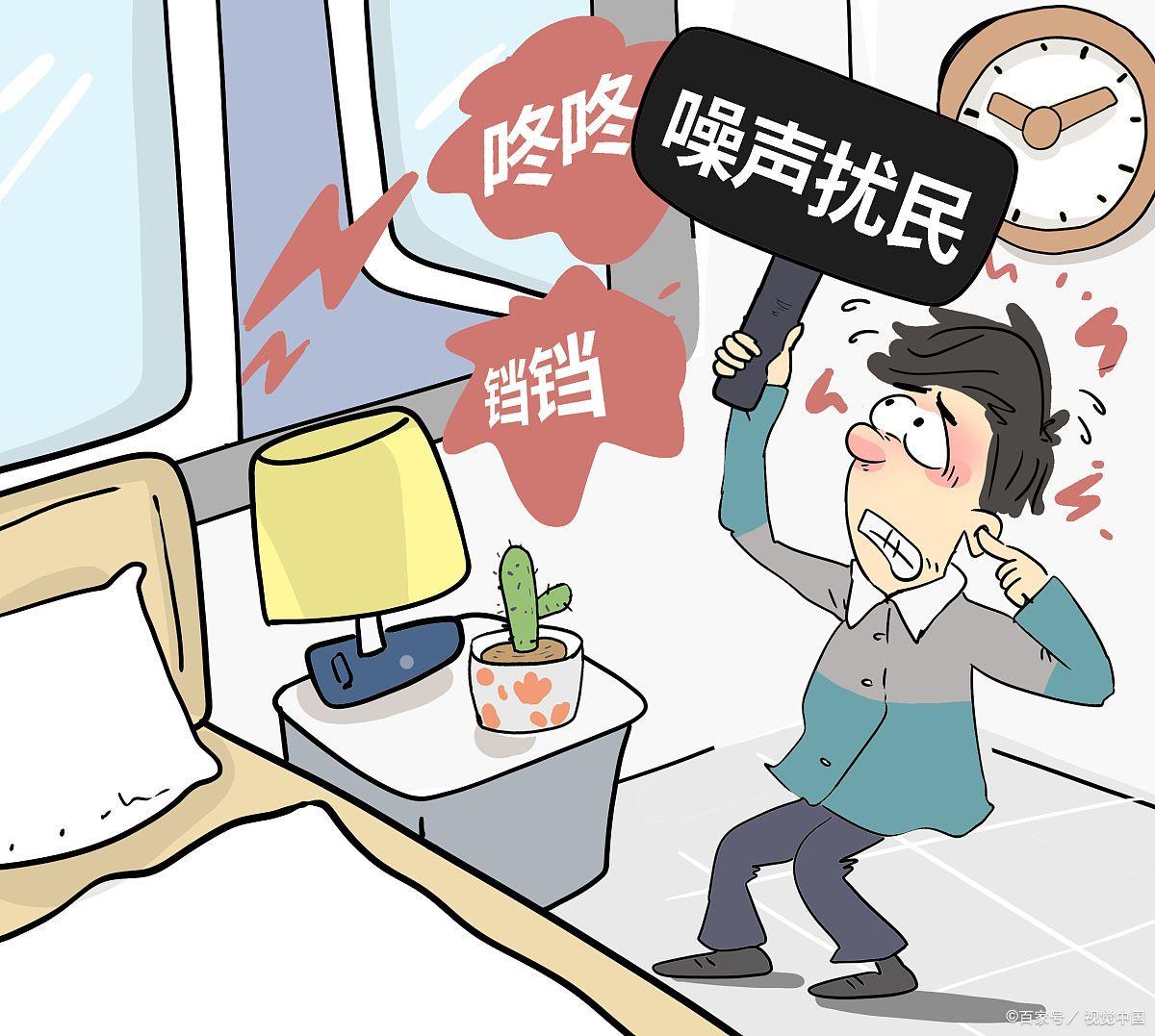 噪音分貝的標(biāo)準(zhǔn)是什么？怎么投訴噪音擾民？