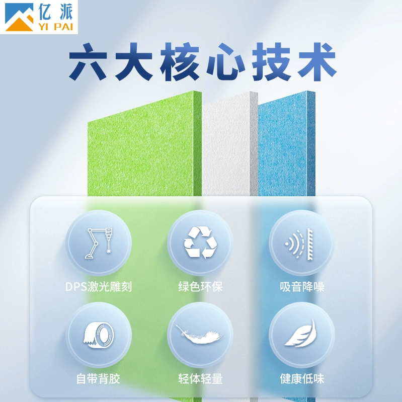 中國(guó)十大聚酯纖維隔音棉品牌