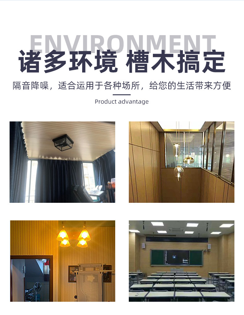 億派槽木吸音板的應用