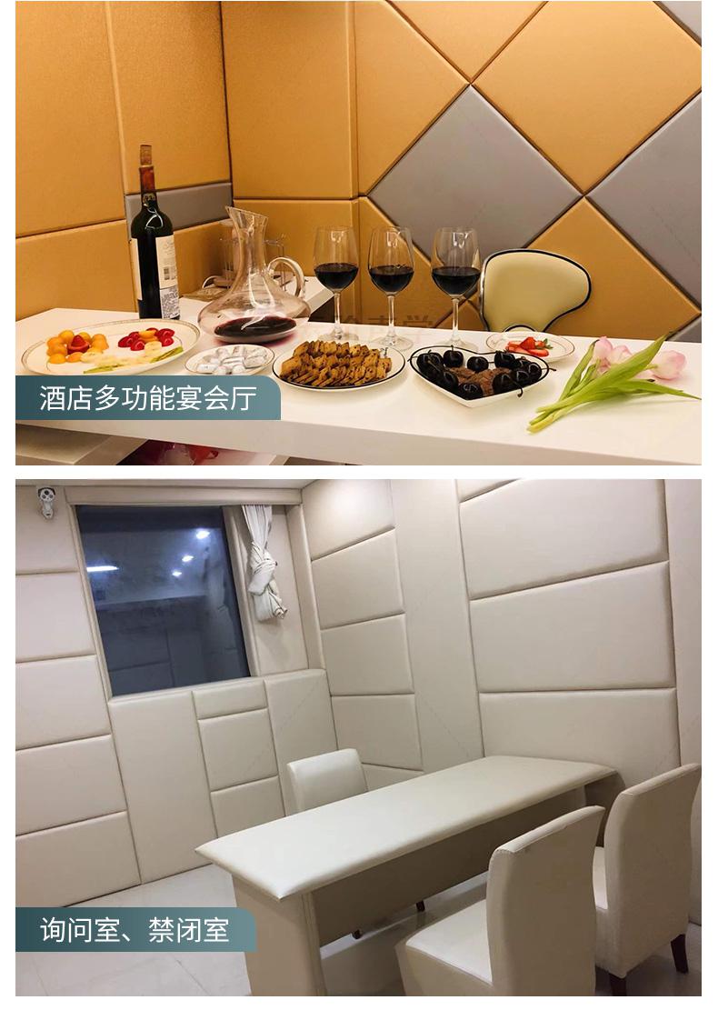 布藝軟包吸音板應用案例3