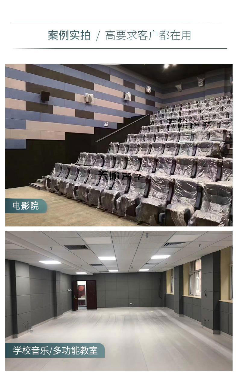 布藝軟包吸音板應用案例1