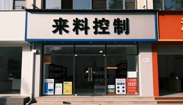 来料加工在批发供货中的实际应用与操作分析